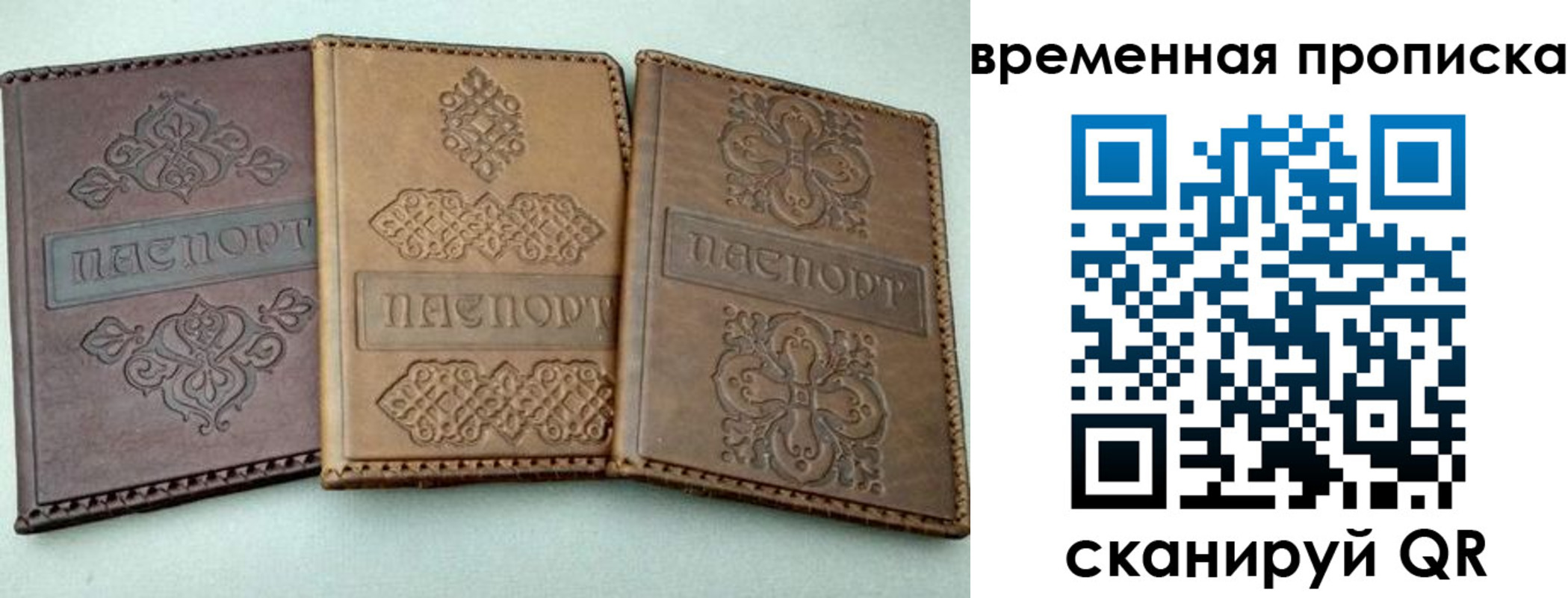 регистрация в Лянторе