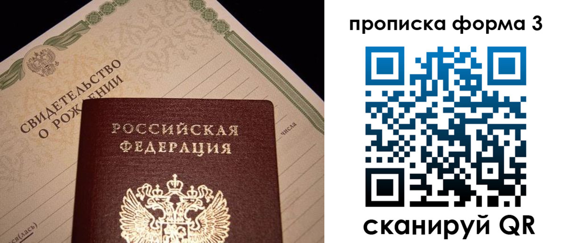 миграционный учет в Лянторе