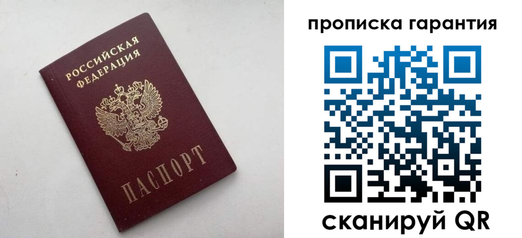 миграционный учет в Лянторе