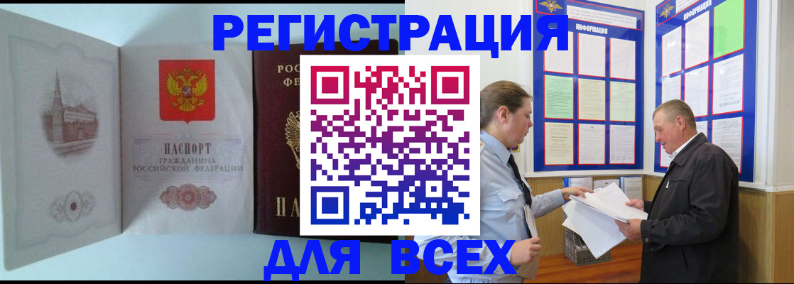 временная регистрация купить в Лянторе