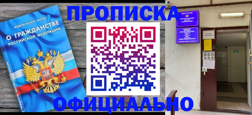 временная регистрация для всех в Лянторе
