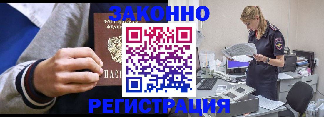 прописка иностранных граждан в Лянторе