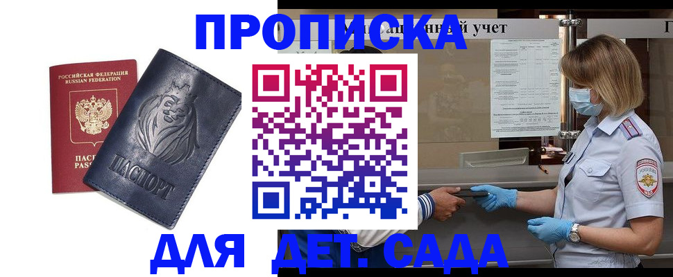 купить прописку в Лянторе