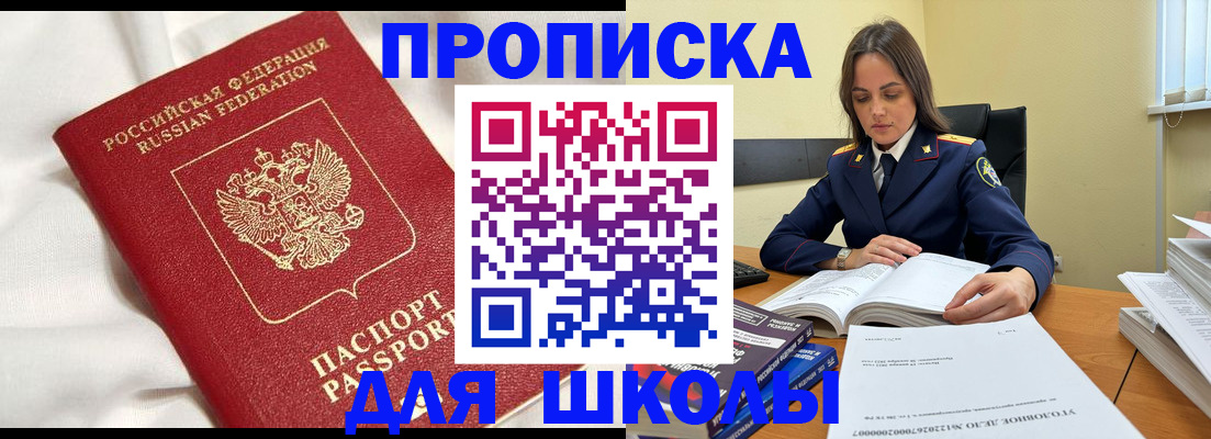 временная регистрация собственник в Лянторе