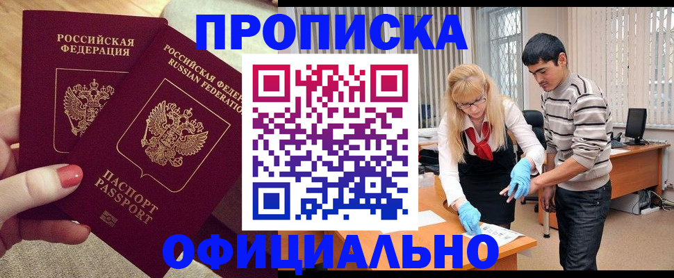 временная регистрация для школы в Лянторе