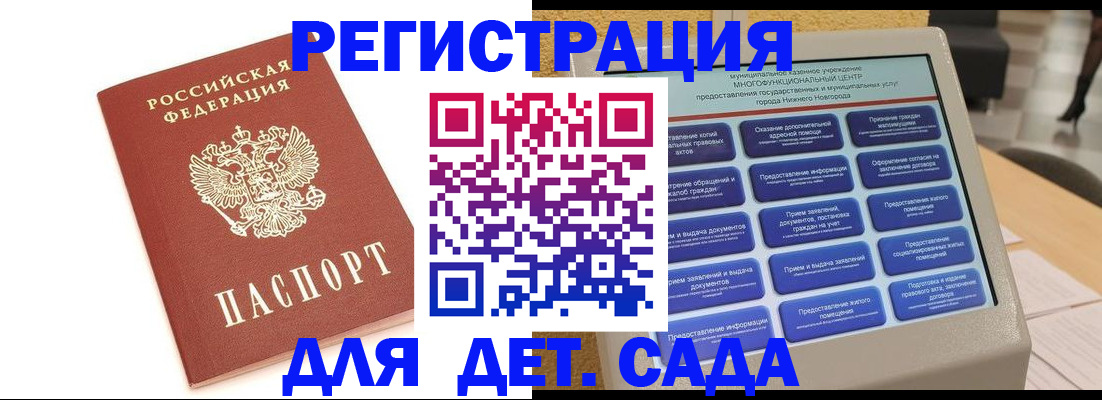 временная регистрация недорого в Лянторе