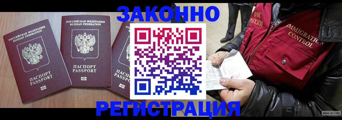 временная регистрация для школы в Лянторе